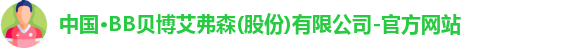 BB贝博艾弗森官网